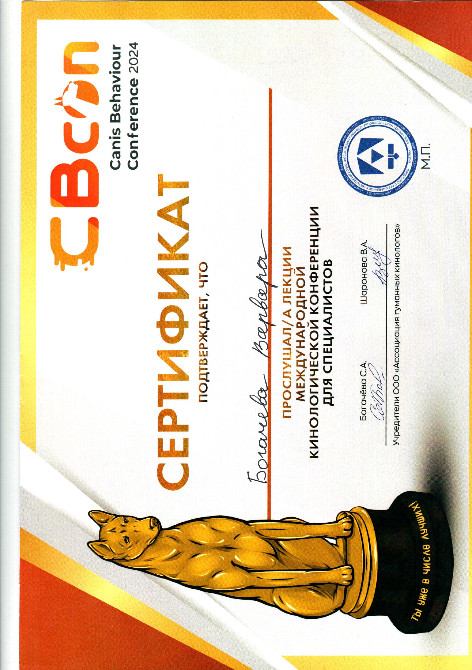 CBCON 2024